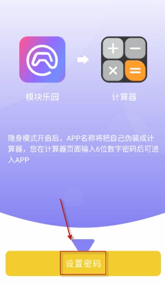 模块乐园无广告版图2