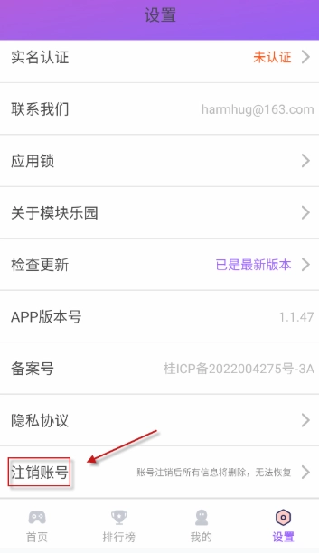 模块乐园无广告版图4