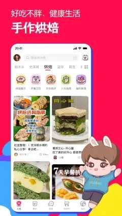 微店安卓版图1