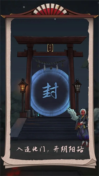 浮生物语手机最新版图3
