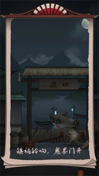 浮生物语手机最新版图1