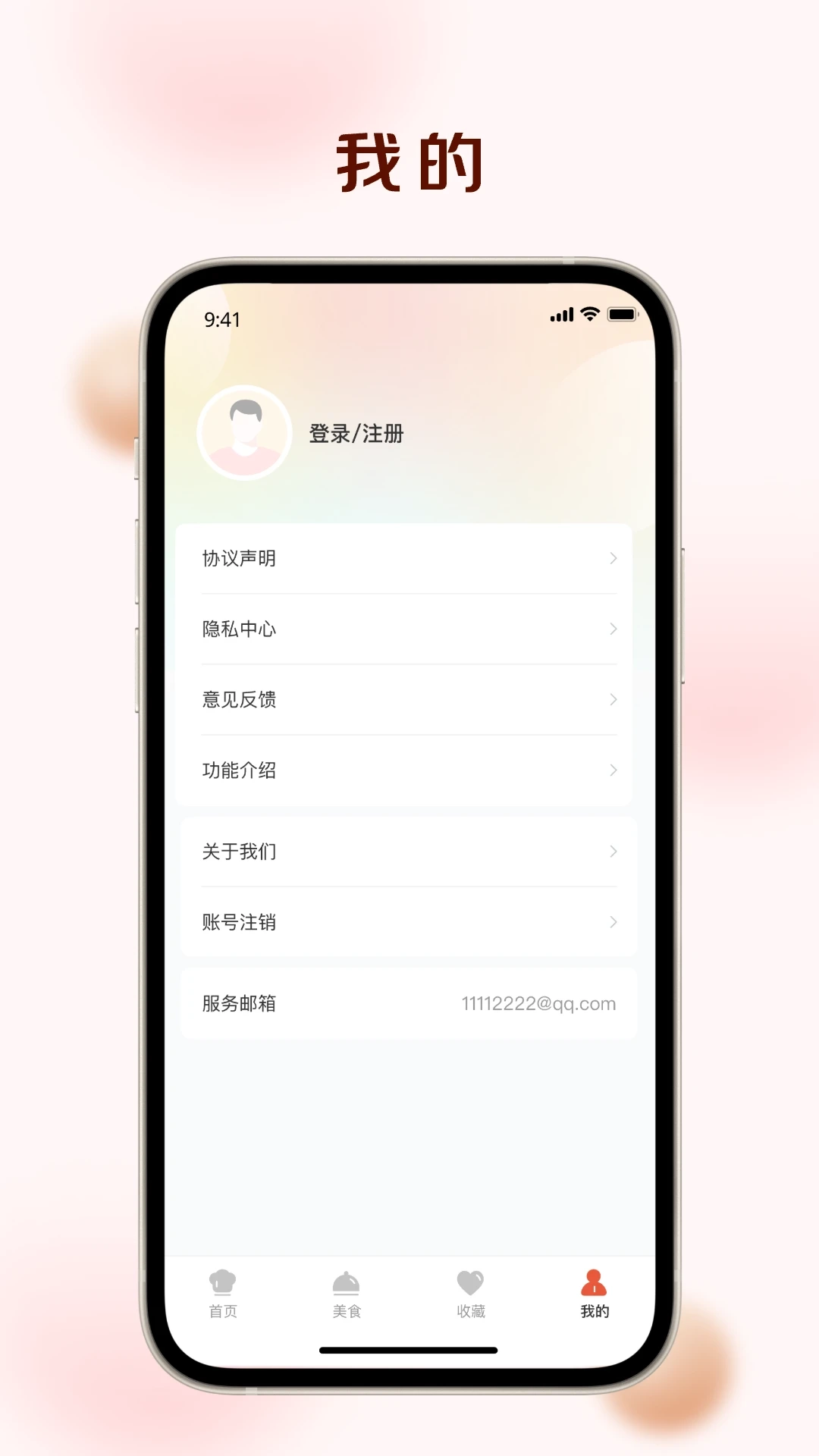 智汇盈安卓官方版图1