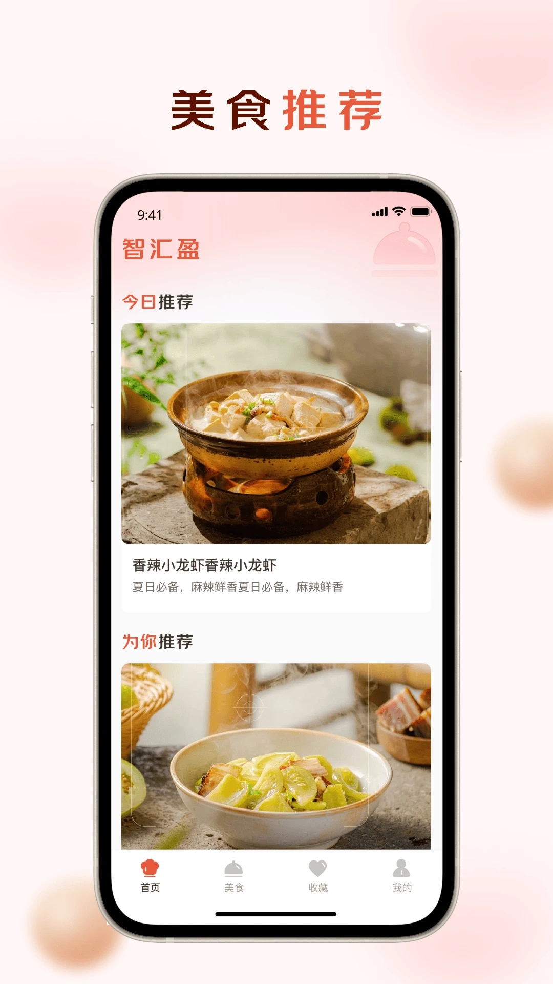 智汇盈安卓官方版图4