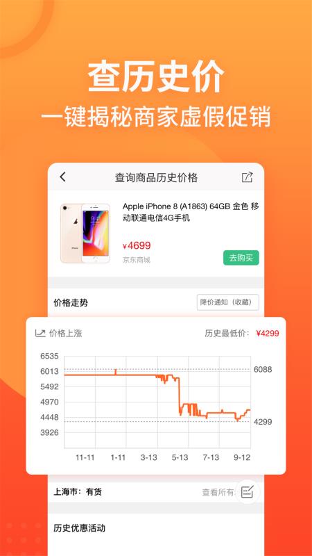 慢慢买正版图1