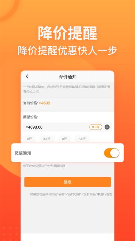 慢慢买正版图4