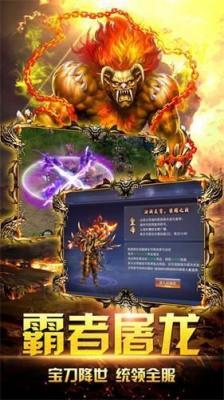 真龙主宰传奇高爆服游戏完整版(3)