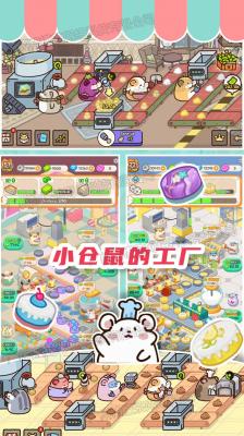 甜心蛋糕大师手机免费版(3)