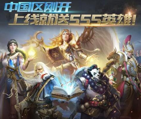 英雄无敌ol游戏完整版(3)