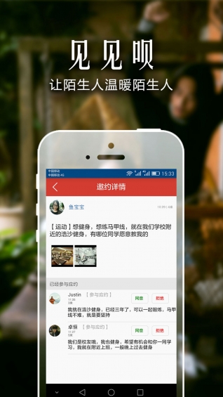 见见呗原版(3)