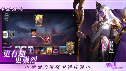 诸神竞技场直装版(2)
