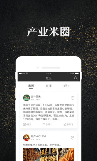 玉米宝最新免费版(3)