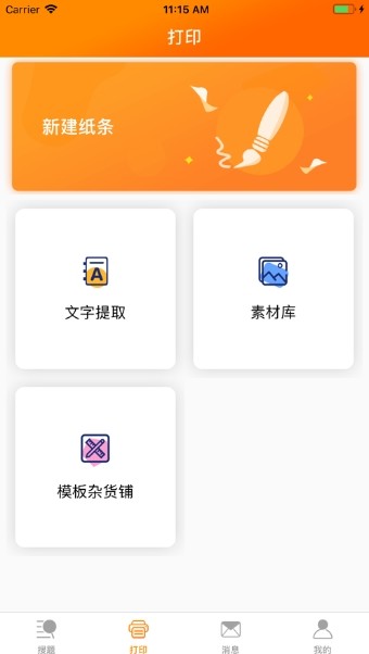 熊猫机手机版(3)