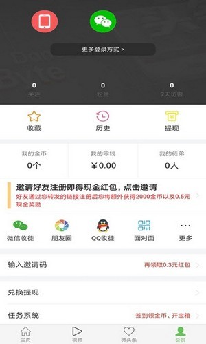 草莓看点安卓直装版(3)