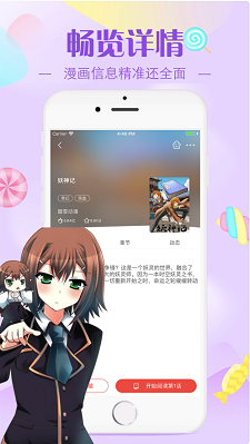 porumb安卓免费版(3)
