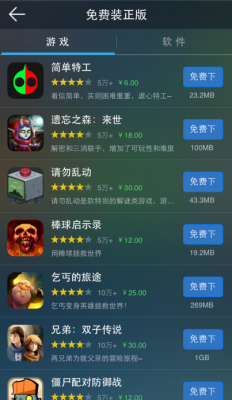 海马玩无广告版(3)