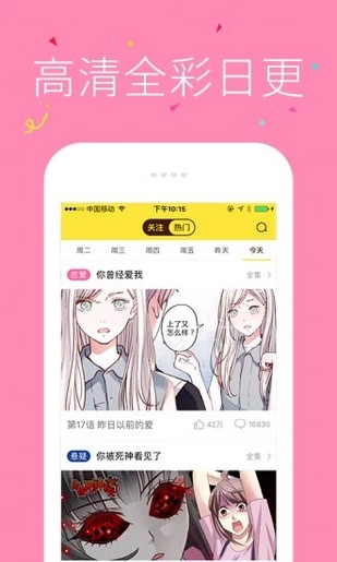 冲突漫画官方版(2)