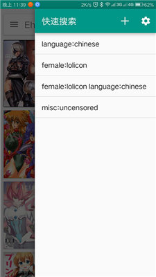 e绅士漫画手机免费版(2)