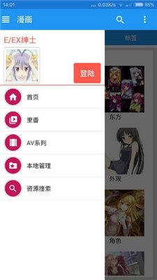 e绅士漫画手机免费版(3)