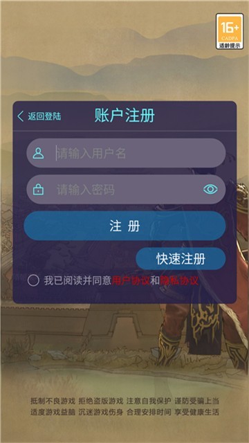 隋唐英雄传手机最新版(2)