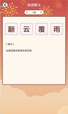 小财神来咯免费原版(2)