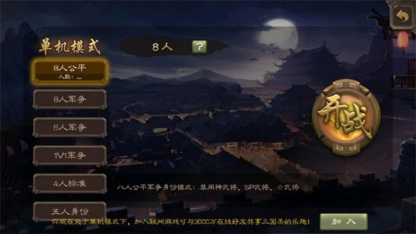 三国杀滥觞自制版(2)
