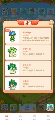 保卫农场游戏绿色版(1)