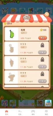 保卫农场游戏绿色版(2)