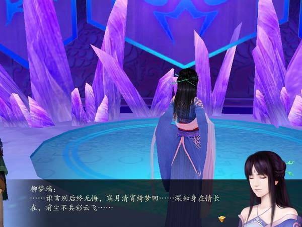 仙剑奇侠传四最新免费版(3)