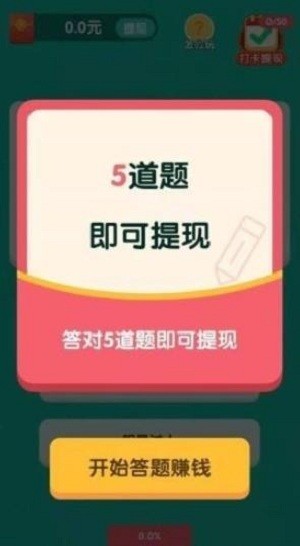今晚打老鼠游戏官方版(3)
