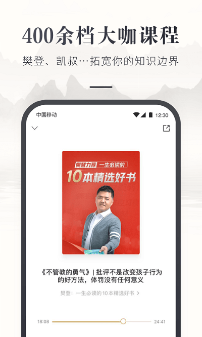 咪咕云书店无广告版(3)