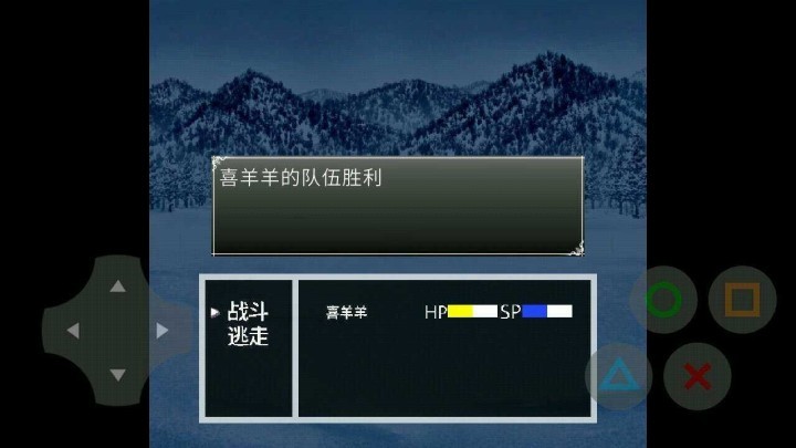 喜羊羊与灰太狼之转折安卓直装版(1)