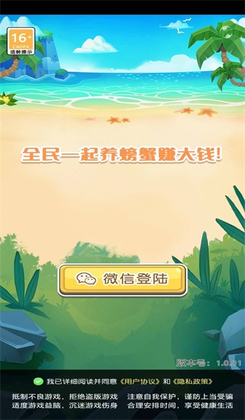 老牛吃嫩草安卓官方版(1)