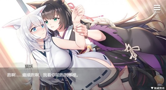 与狐妖的同居生活直装游戏版(1)