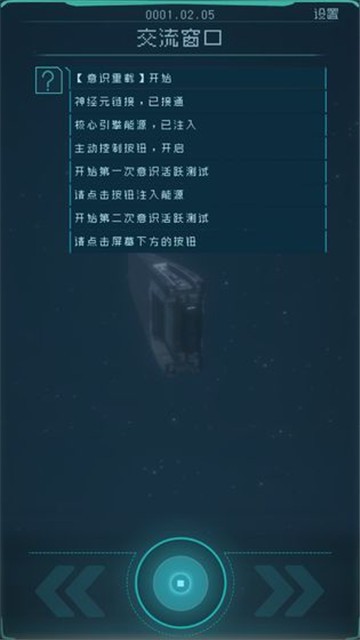 逐光启航游戏最新版(2)