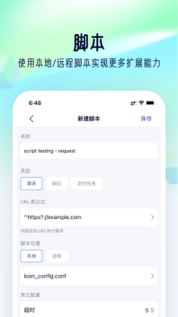 stormsniffer抓包工具最新版(2)