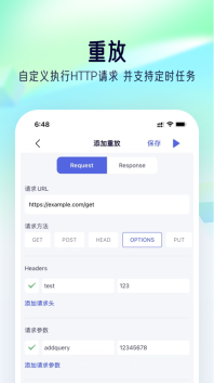stormsniffer抓包工具最新版(3)