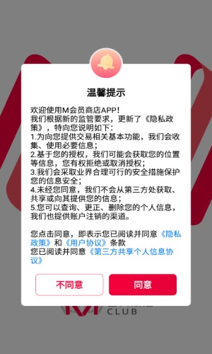 M会员商店最新免费版(3)