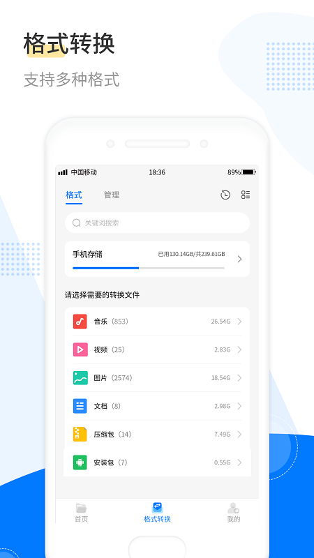 解压工具箱手机最新版(2)