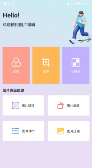 自制头像器手机免费版(1)