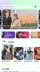 星抖追剧迷安卓官方版(3)