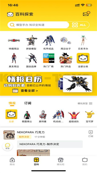 口袋熊模玩通用版(1)