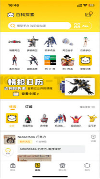 口袋熊模玩通用版(2)