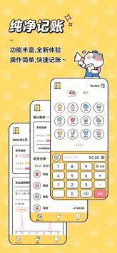 喵喵记账安卓版(1)