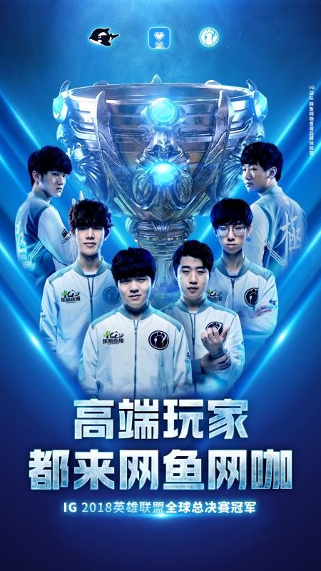 网鱼无广告版图1