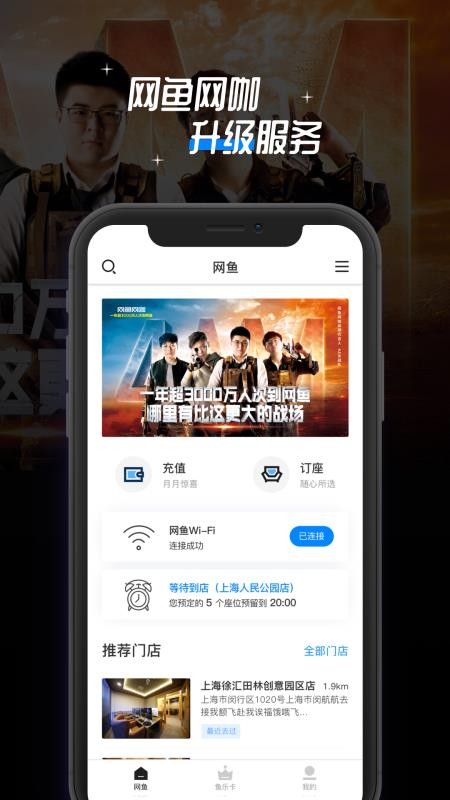 网鱼无广告版图2