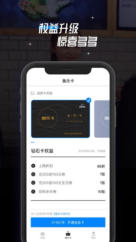 网鱼无广告版图3
