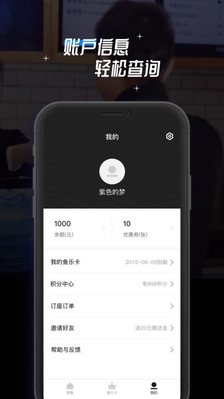 网鱼无广告版图4