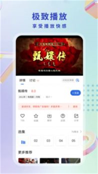 酷猫影视安卓官方版(2)