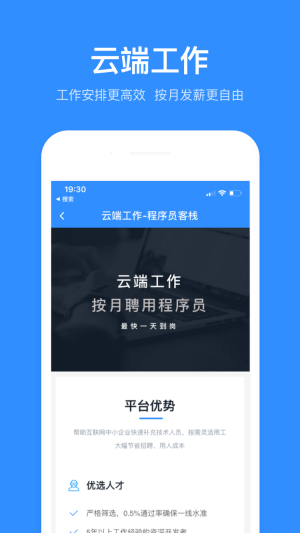 程序员客栈安卓版(4)