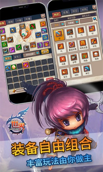 世界Online游戏正版(1)